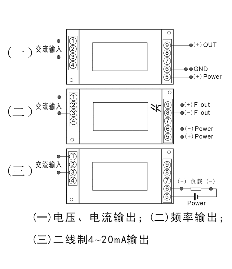 X1交流電流變送器接線圖