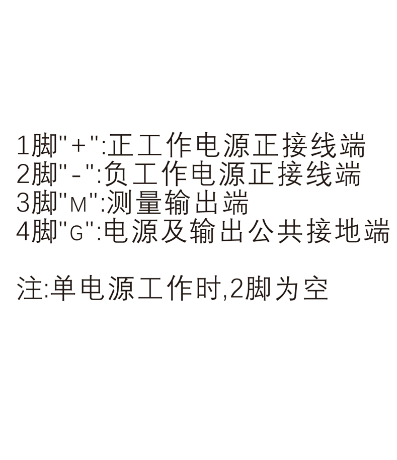 X7直流漏電流傳感器接線圖