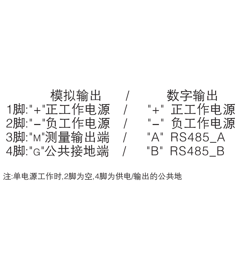 XC32直流電流變送器接線圖