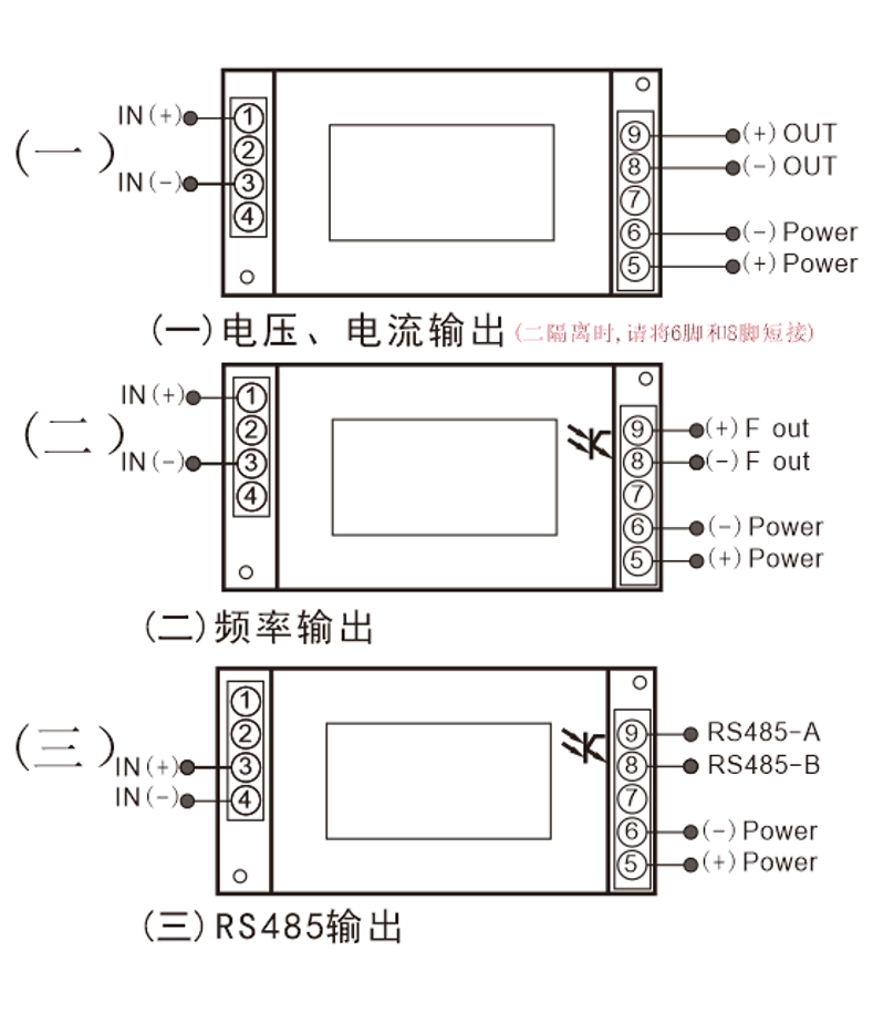 X1直流電壓變送器接線圖